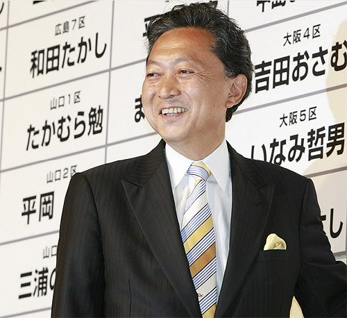 日本首相鳩山由紀夫出生