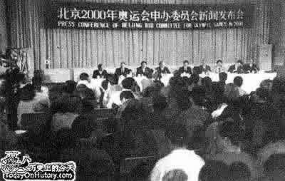 中國決定申辦2000年奧運會