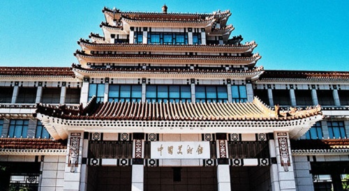 中國美術館建成