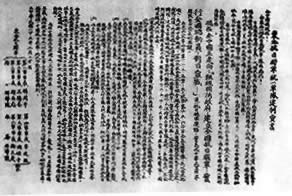 抗日民族英雄楊靖宇殉國