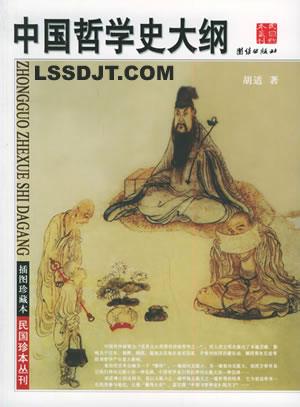胡適逝世（轉自：歷史上的今天。中國）