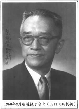 胡適逝世（轉自：歷史上的今天。中國）