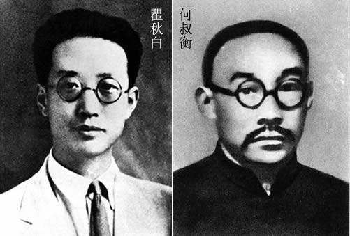 瞿秋白被俘、何叔衡犧牲