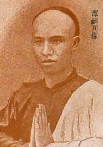譚嗣同等創(chuàng)立南學(xué)會(huì)