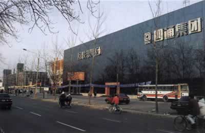 中央發(fā)布《關(guān)于科學(xué)技術(shù)體制改革的決定》（轉(zhuǎn)自：歷史上的今天。中國(guó)）
