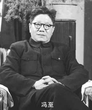 著名詩人、學(xué)者馮至在京逝世，享年87歲
