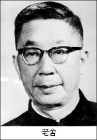 老舍發(fā)表長篇小說《駱駝祥子》