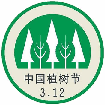 全國人大常委會(huì)決定每年的3月12日為中國植樹節(jié)（轉(zhuǎn)自：歷史上的今天。com）