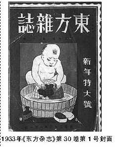 最悠久的大型綜合刊物《東方雜志》在上海創(chuàng)刊