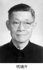 著名法學家錢端升出生（歷史上的今天.中國）