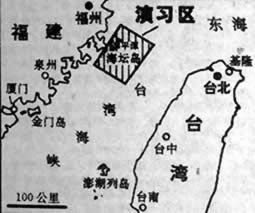 中國人民解放軍在臺灣海峽進行陸海空聯合演習