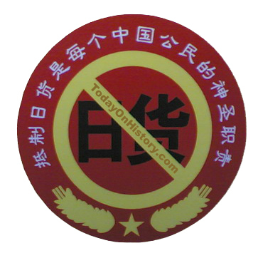 上海發起抵制日貨運動