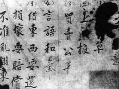 毛澤東頒布三大紀(jì)律、六項(xiàng)注意(轉(zhuǎn)自：歷史上的今天。中國(guó))