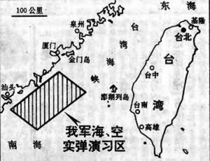 中國人民解放軍在東海和南海進行海空實彈演習(歷史上今天lssjt.cn)