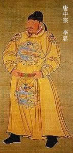后中宗復(fù)唐國(guó)號(hào)