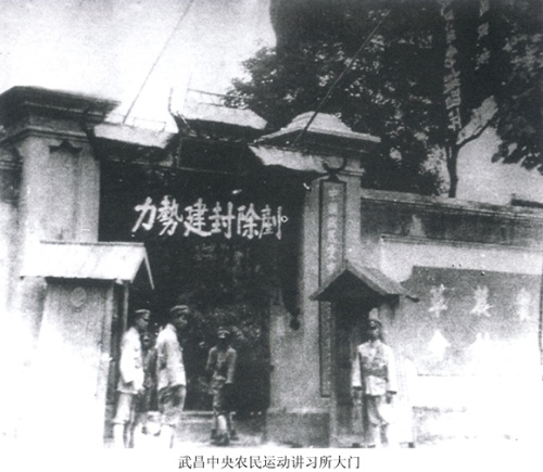 毛澤東創(chuàng)辦武昌中央農(nóng)民運(yùn)動(dòng)講習(xí)所開(kāi)課（歷史上的今天.中國(guó)）