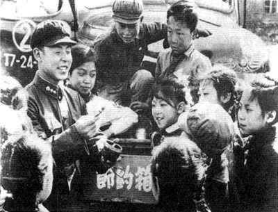 毛澤東題詞“向雷鋒同志學習”