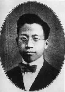 氣象學(xué)、地理學(xué)家竺可楨誕辰