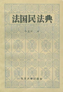 法國《拿破侖法典》頒布(轉自：歷史上的今天。com)