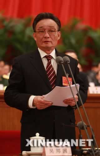 十一屆全國人大一次會議在京閉幕