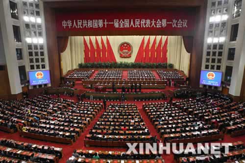 十一屆全國人大一次會議在京閉幕
