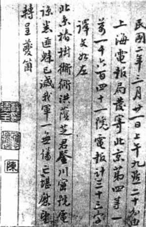 刺殺宋教仁兇手被抓獲