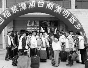 廈門金門實現清明直航