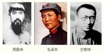 中共中央三人軍事小組成立，毛澤東獲紅軍指揮權