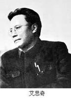 中國現(xiàn)代著名哲學(xué)家艾思奇逝世(歷史上的今天.中國)