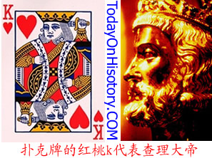 查理曼帝國創(chuàng)立者查理大帝誕生