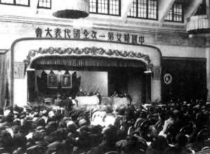 中國(guó)婦女第一次全國(guó)代表大會(huì)召開