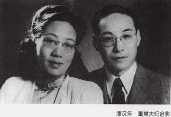 中國左翼文化運動的主要創始人潘漢年在湖南長沙逝世