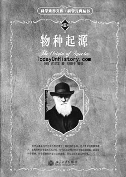 英國生物學家達爾文逝世