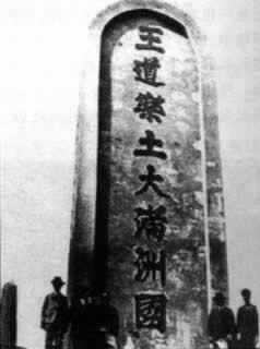 日本發表侵華宣言——天羽聲明
