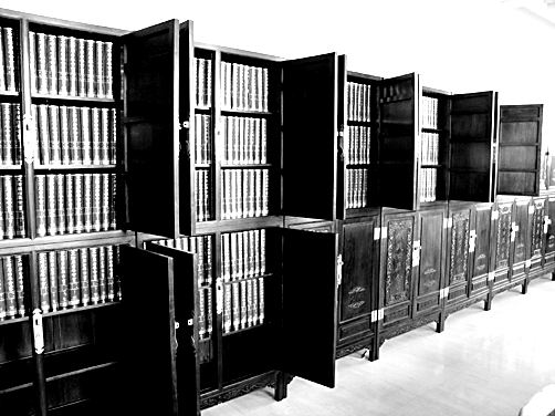 清朝開設《四庫全書》編纂館
