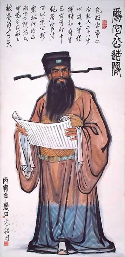 北宋官員包拯出生