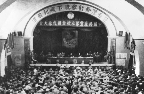 資料：中共1921-1997年歷次重要會議介紹(圖)