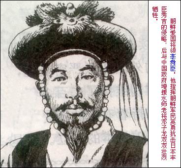 朝鮮將軍、民族英雄李舜臣誕生
