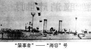 “海容”艦撞沉“新裕”輪