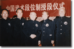 武林中人首次獲得段位證書