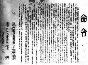 毛澤東、朱德發布《向全國進軍命令》，百萬雄師渡長江