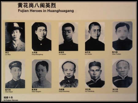 林覺民揮淚寫遺書