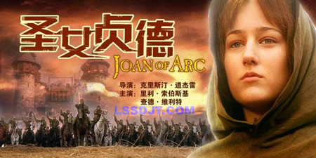 圣女貞德率領軍隊到達奧爾良，開始解除奧爾良之圍