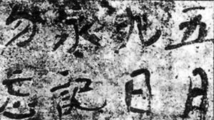 袁世凱接受喪權辱國的“二十一條”