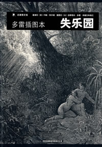 彌爾頓10英鎊出賣《失樂(lè)園》版權(quán)