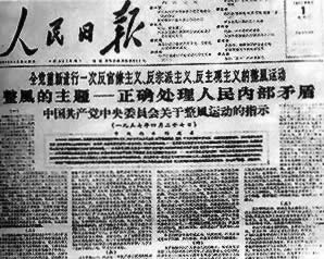 中共中央號(hào)召開(kāi)展整風(fēng)運(yùn)動(dòng)
