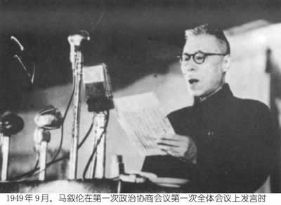 中國政協全國委員會副主席馬敘倫于北京逝世