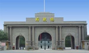 第一次府院之爭(zhēng)