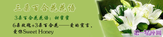 3朵百合花語,送3朵百合花代表什么意思？