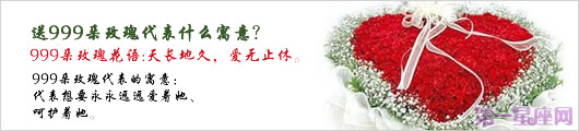 999朵玫瑰花語(yǔ),送999朵玫瑰代表什么寓意？